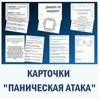 Наборы материалов по когнитивно-поведенческой терапии
