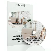 Организация пространства на кухне