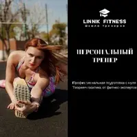 Инструктор по стретчингу