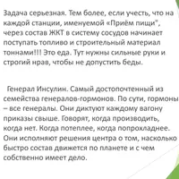 Друг-Инсулин