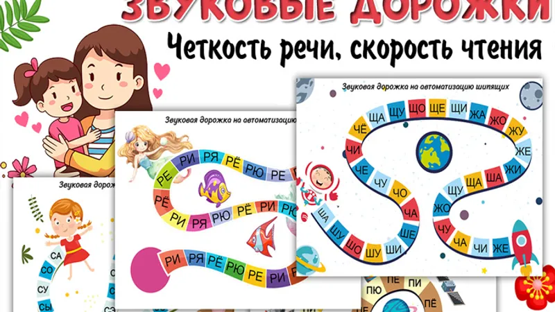 Звуковые дорожки + Автоматизация звуков в игре