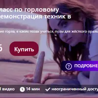 Мастер-класс по горловому минету