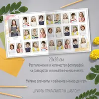 Шаблон выпускной фотокниги Зайки