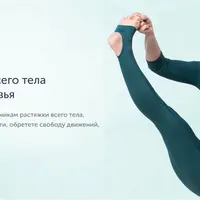 Анти-шпагат. Безопасная растяжка всего тела для молодости и здоровья