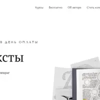 Нейротексты