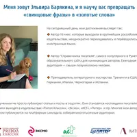 Талантливый автор: как научиться хорошо писать