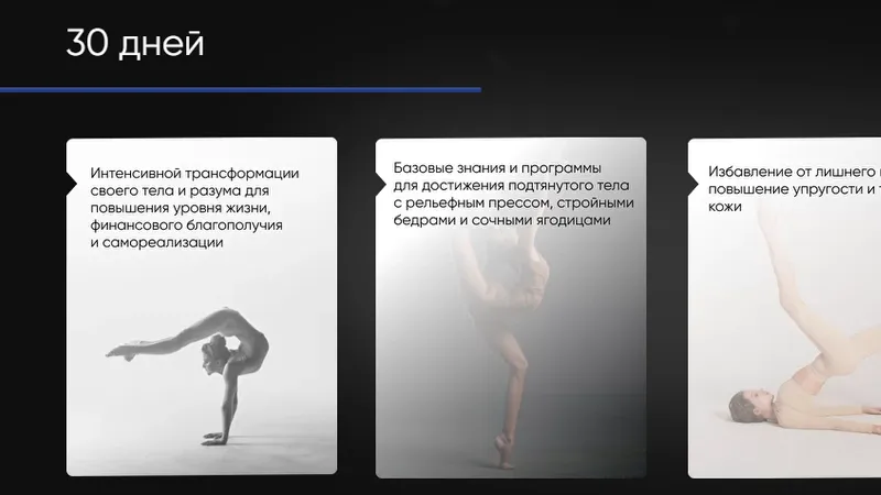 РАЗБУДИ В СЕБЕ СИЛУ ЧЕМПИОНОВ. Онлайн-марафон