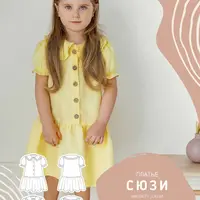 Платье Сюзи размеры 80-158