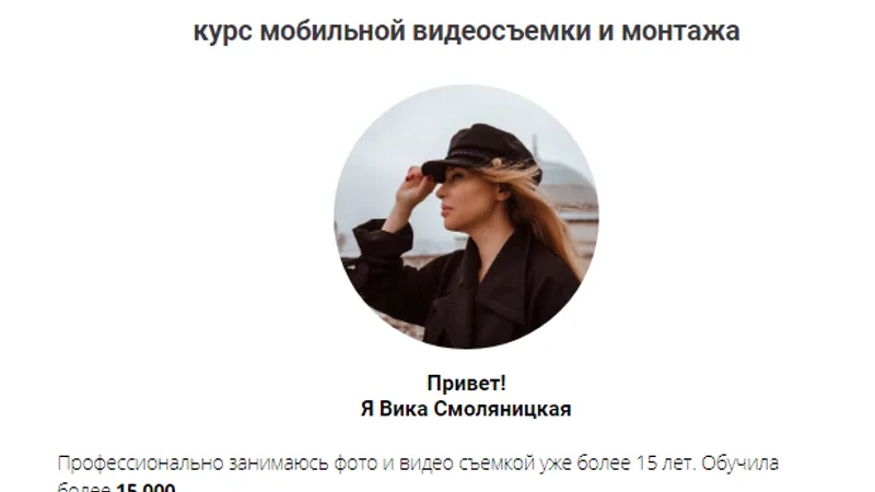 Научим делать крутые видео на телефон за неделю