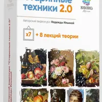 Старинные техники живописи 2.0