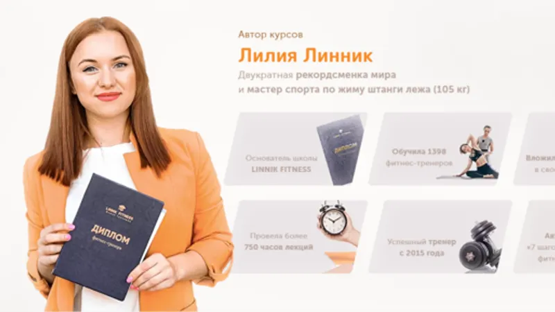 Инструктор тренажерного зала