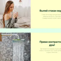 Утренняя гимнастика