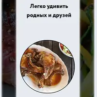 Рецепты греческой бабушки: Блюда из мяса