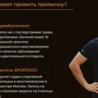 Здоровый голеностоп 1.0