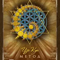 Метод. Пропорция