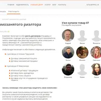 Комплект самозанятого риэлтора