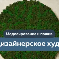 Дизайнерское худи. Моделирование и пошив