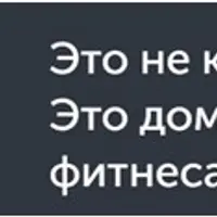 Тренировки по абонементу. Июнь