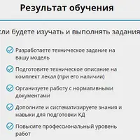 Конструкторская документация