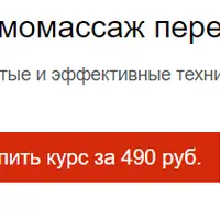 Самомассаж перед тейпированием лица