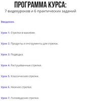 Идеальные стрелки: уроки макияжа