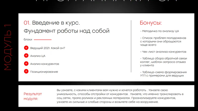 Курс ведущий к деньгам