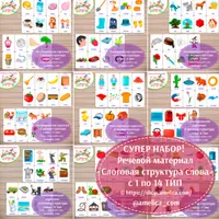 Дидактические материалы для детей. Часть 1