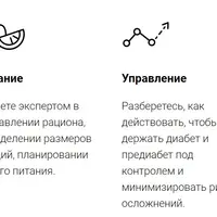 Диабет и предиабет: управление, питание, профилактика