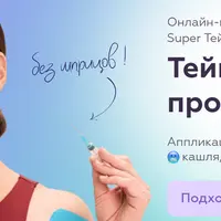 Тейпы против простуды