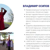 Стихия Вода. Шаг 2: Исцеление позвоночника и суставов