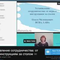 Установление сотрудничества у ребенка с РАС: от игры к инструкциям за столом