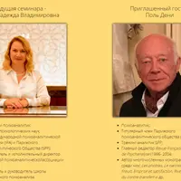 Работа с контрпереносом