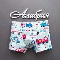 Боксеры для мальчиков