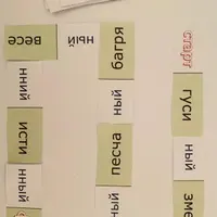 Лингвокарты и Лингводомино