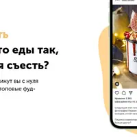 Марафон по фуд-фотографии