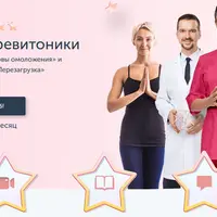 Закрытый клуб Ревитоники