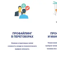 Профайлинг для практиков