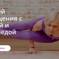 7 дней очищения с йогой и аюрведой