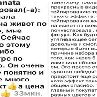 Твоё тело - твоё дело. Курс тейпирования тела