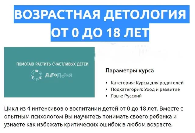 Обложка курса
