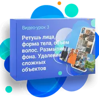 Профессиональная обработка фотографий в смартфоне