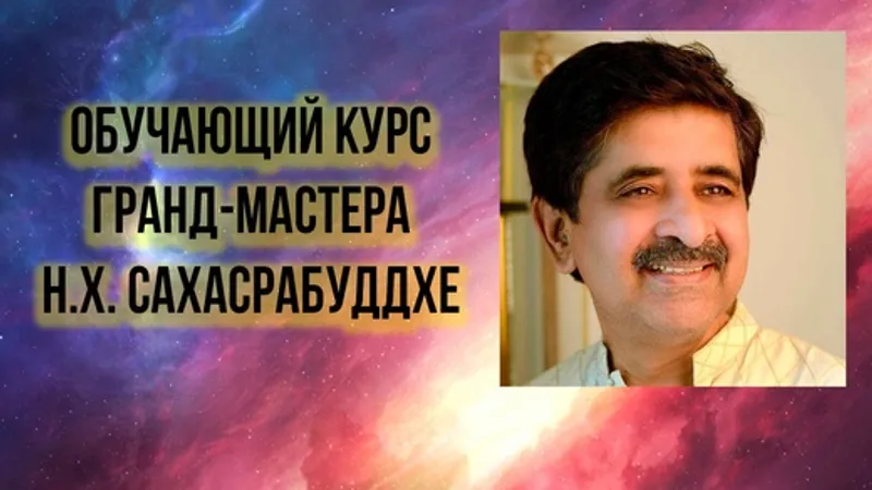 Курс Формулы Аяди под ключ