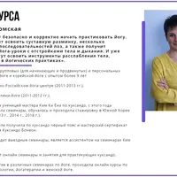 Йога: твои первые асаны