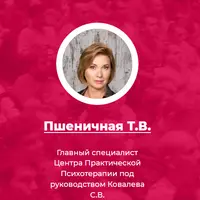 Психотерапия межличностных отношений