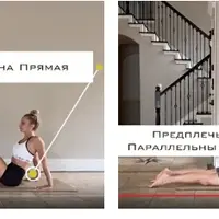 Красивая Осанка