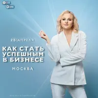 Как стать успешным в бизнесе. Часть 1