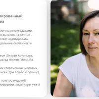 Правильное дыхание