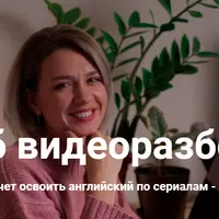 Клуб видеоразборов. Июль