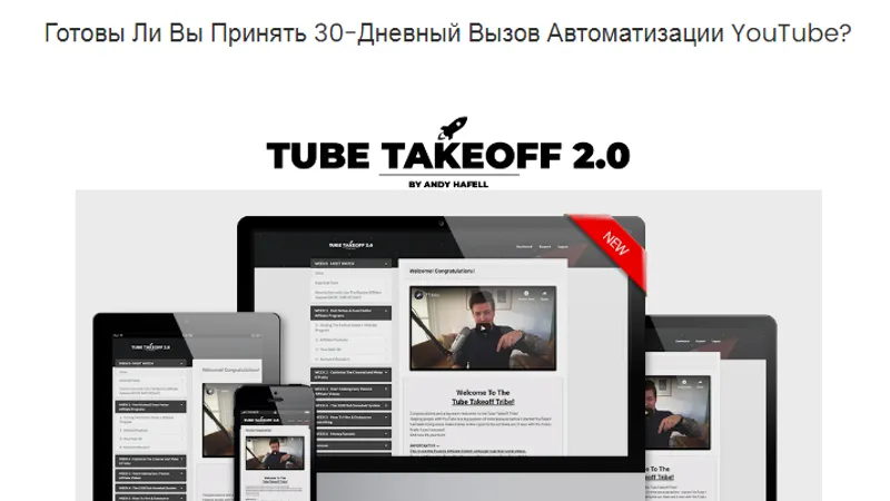 YouTube TAKEOFF 2.0