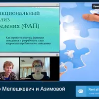 Методика функционального анализа поведения. Создание эффективного поведенческого плана